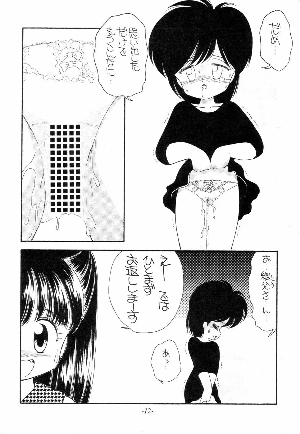 寺田尚子 Page.11