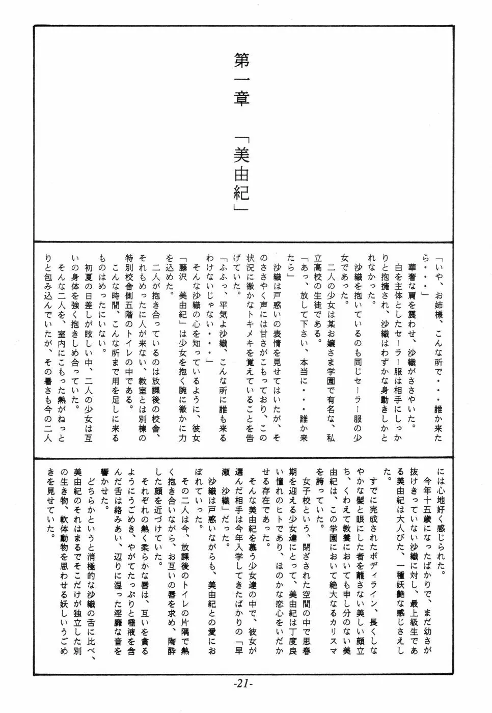 寺田尚子 Page.20