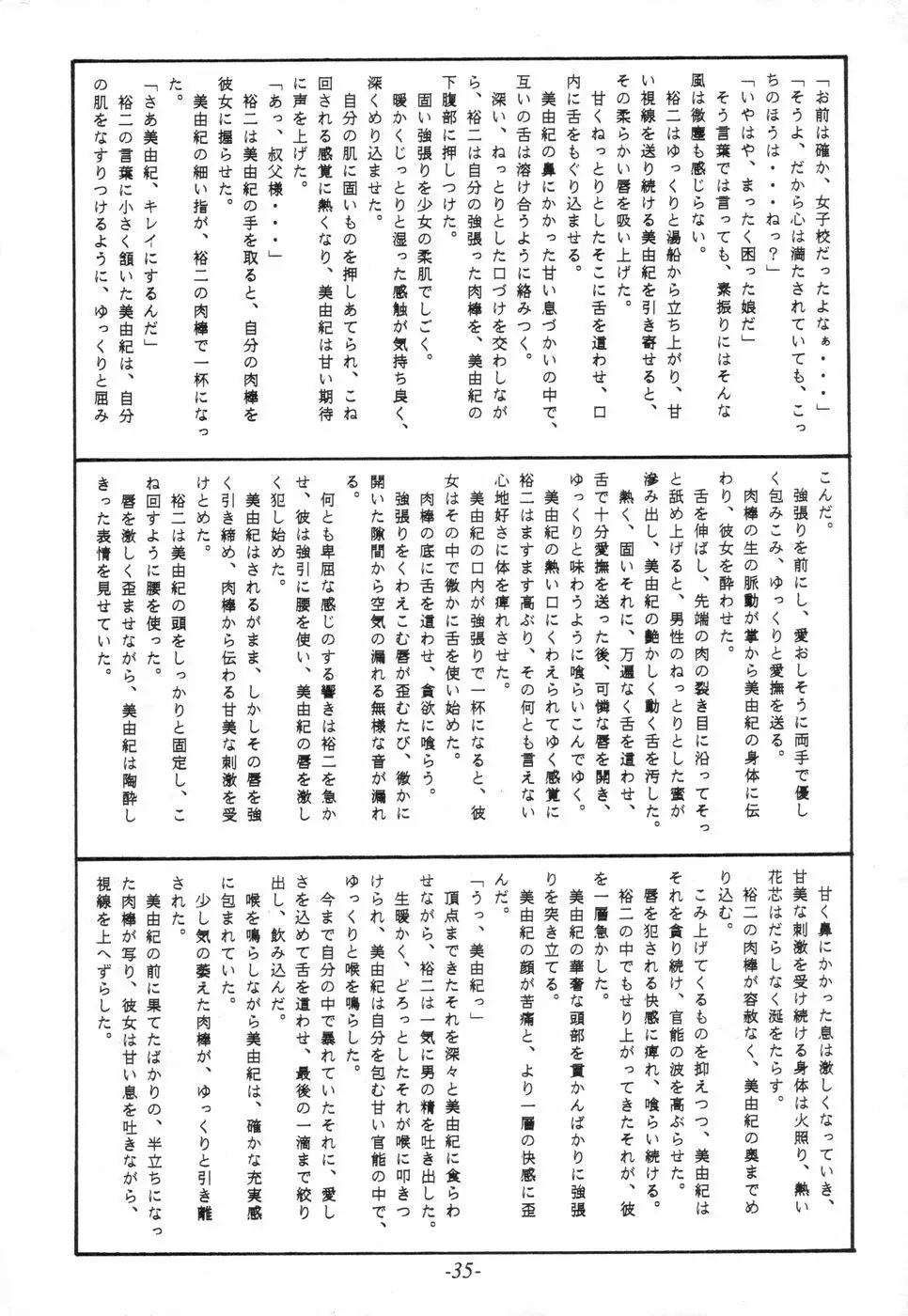 寺田尚子 Page.34