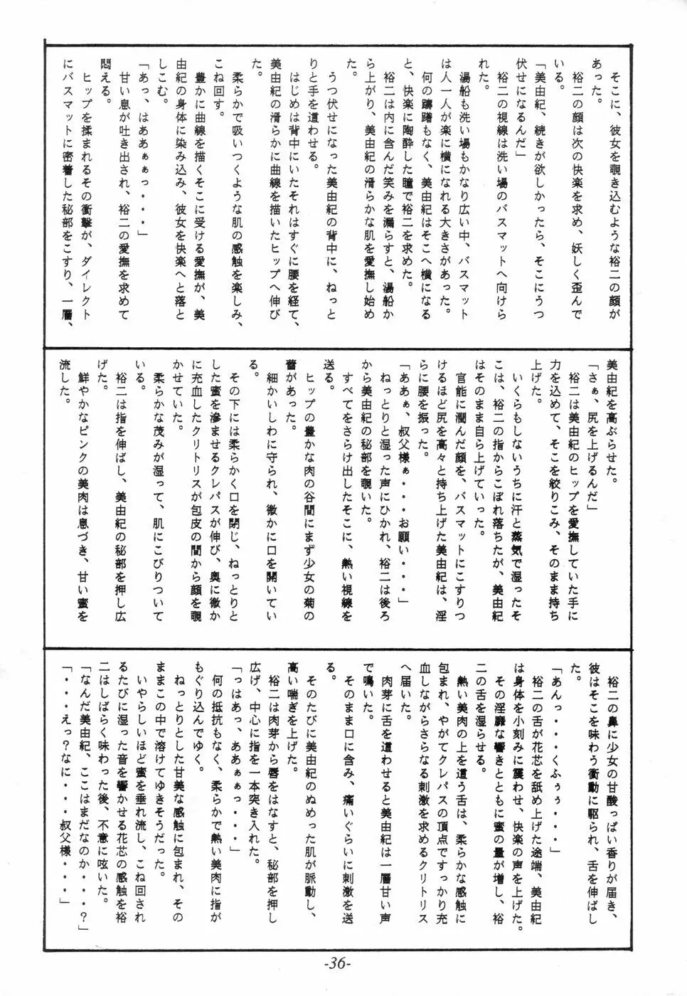 寺田尚子 Page.35