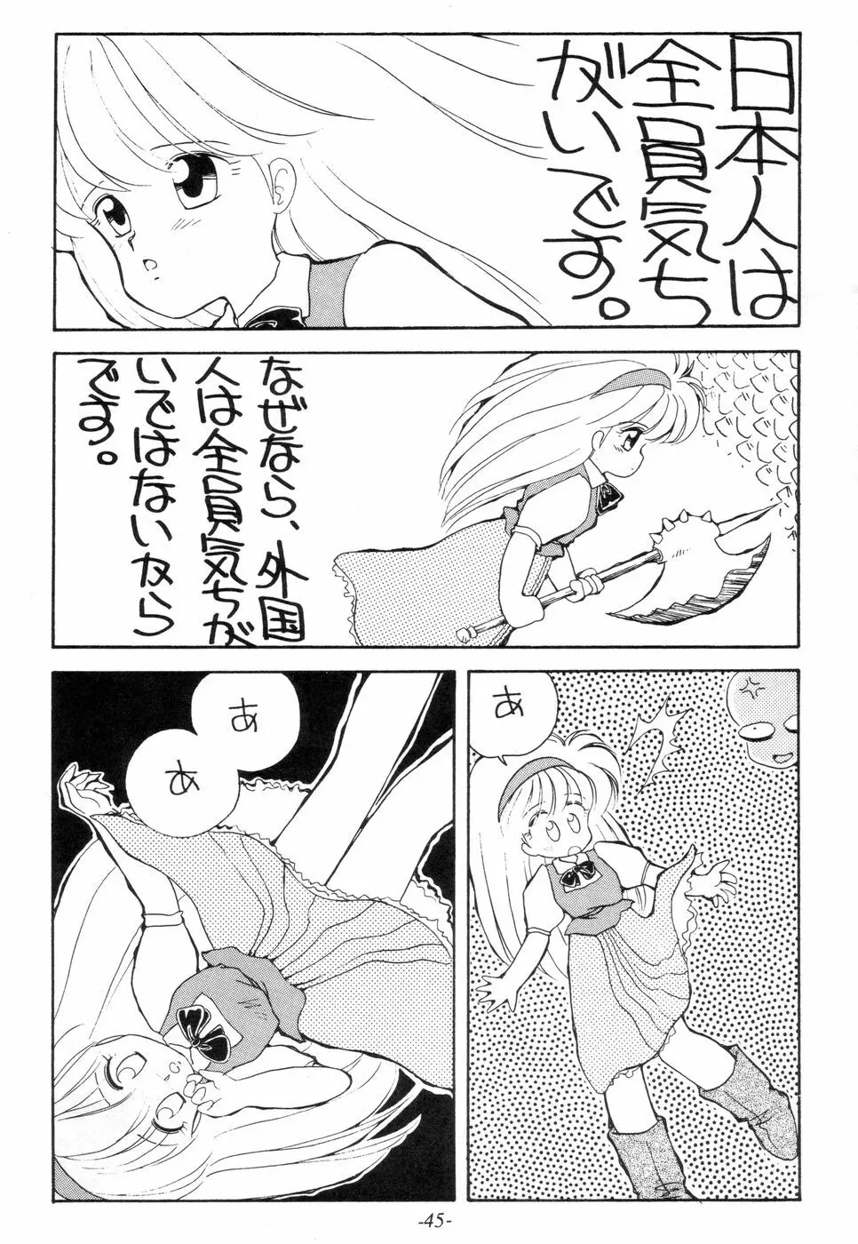 寺田尚子 Page.44