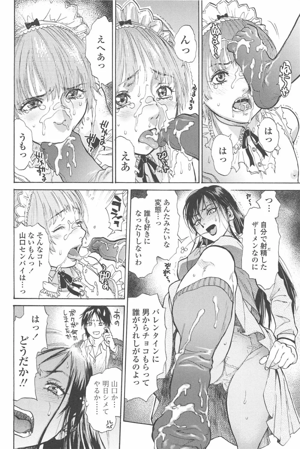 こんなに優しくされたの Page.149