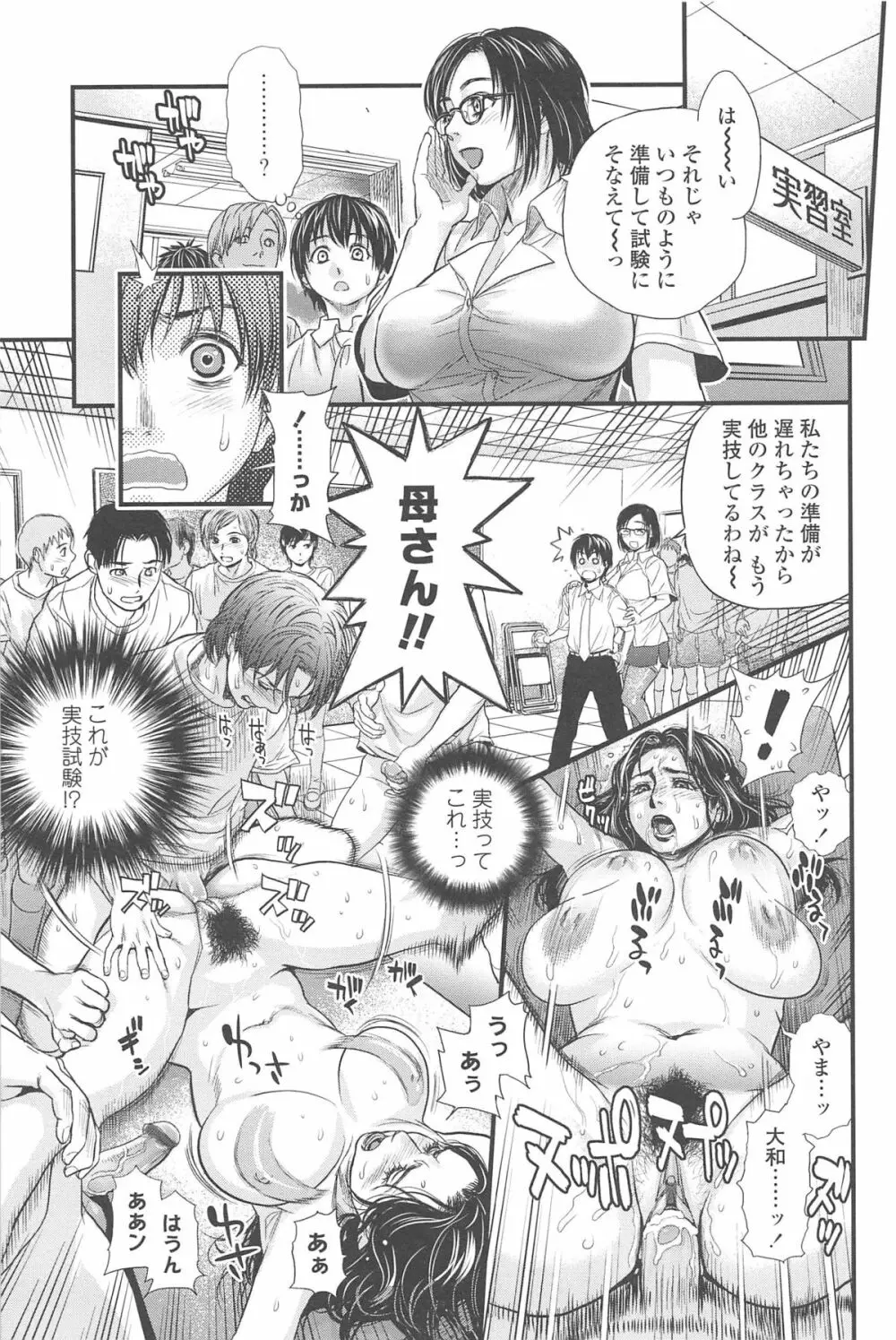 こんなに優しくされたの Page.170