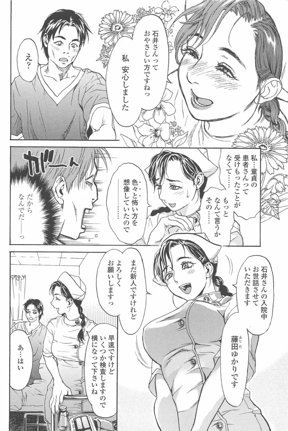 こんなに優しくされたの Page.185