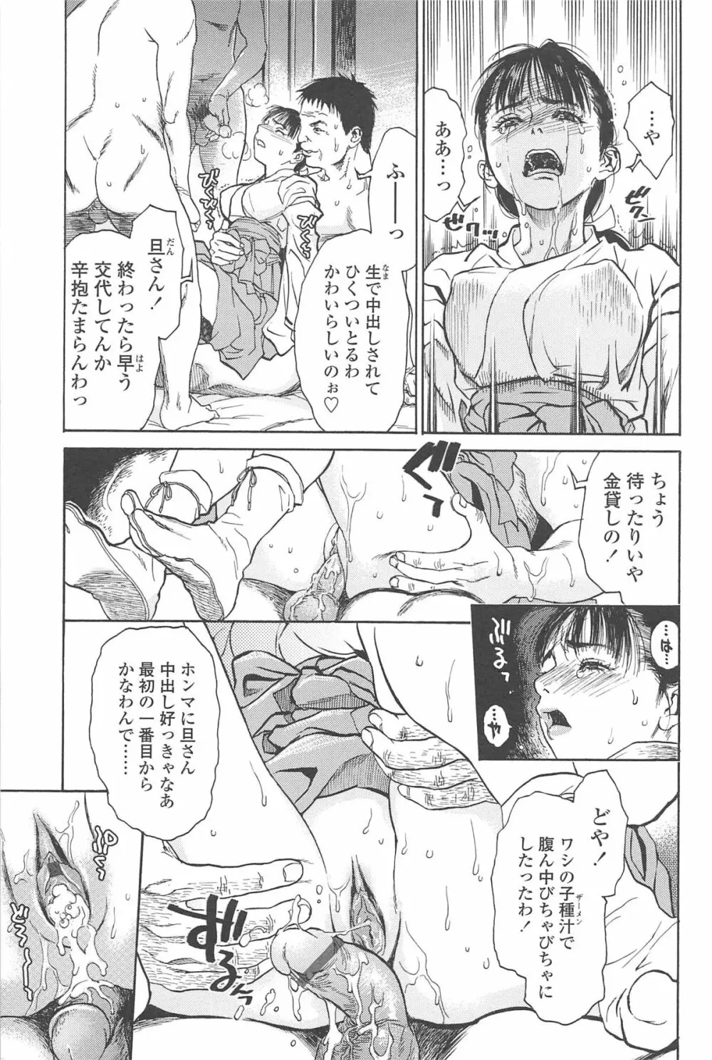 こんなに優しくされたの Page.206