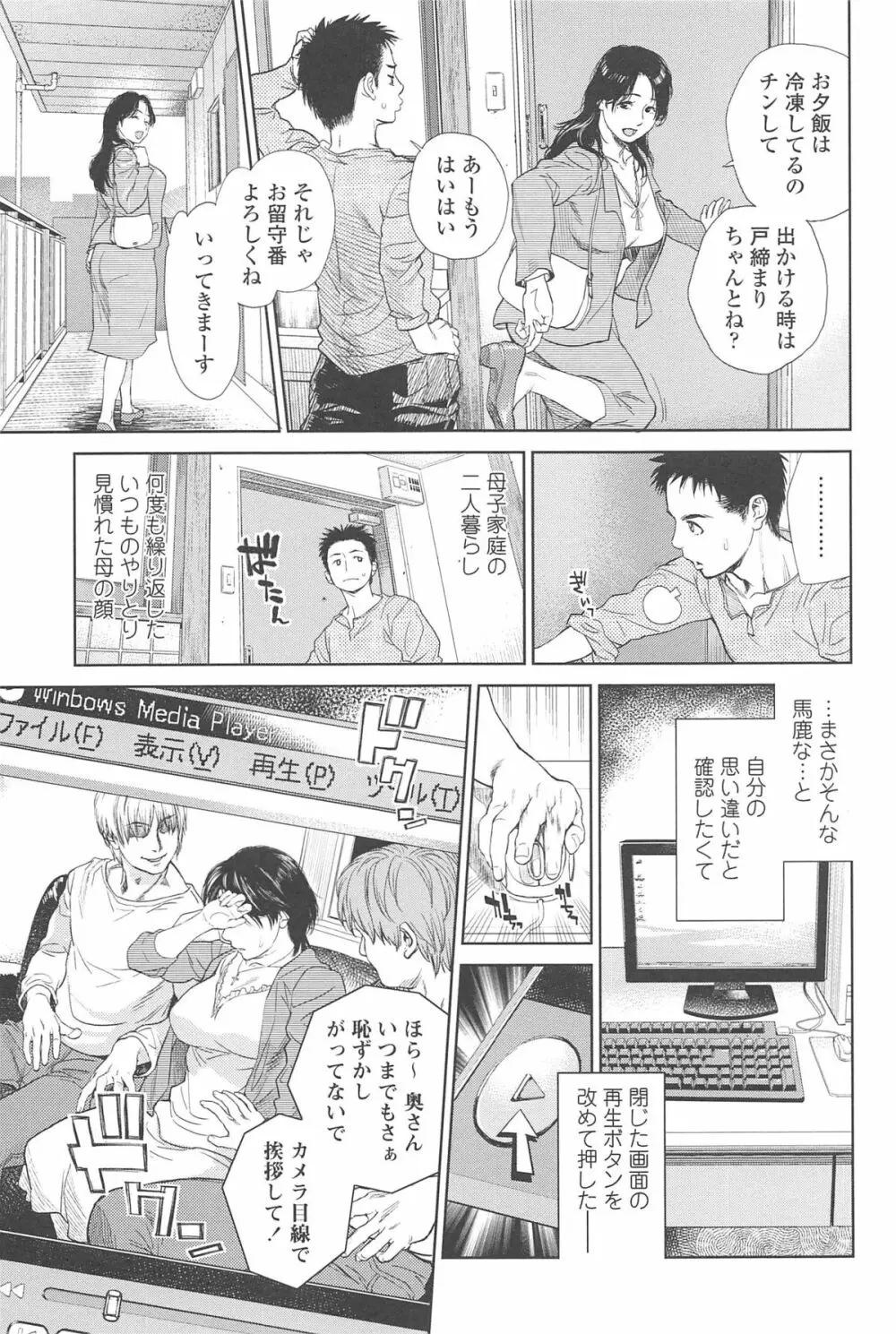 こんなに優しくされたの Page.230