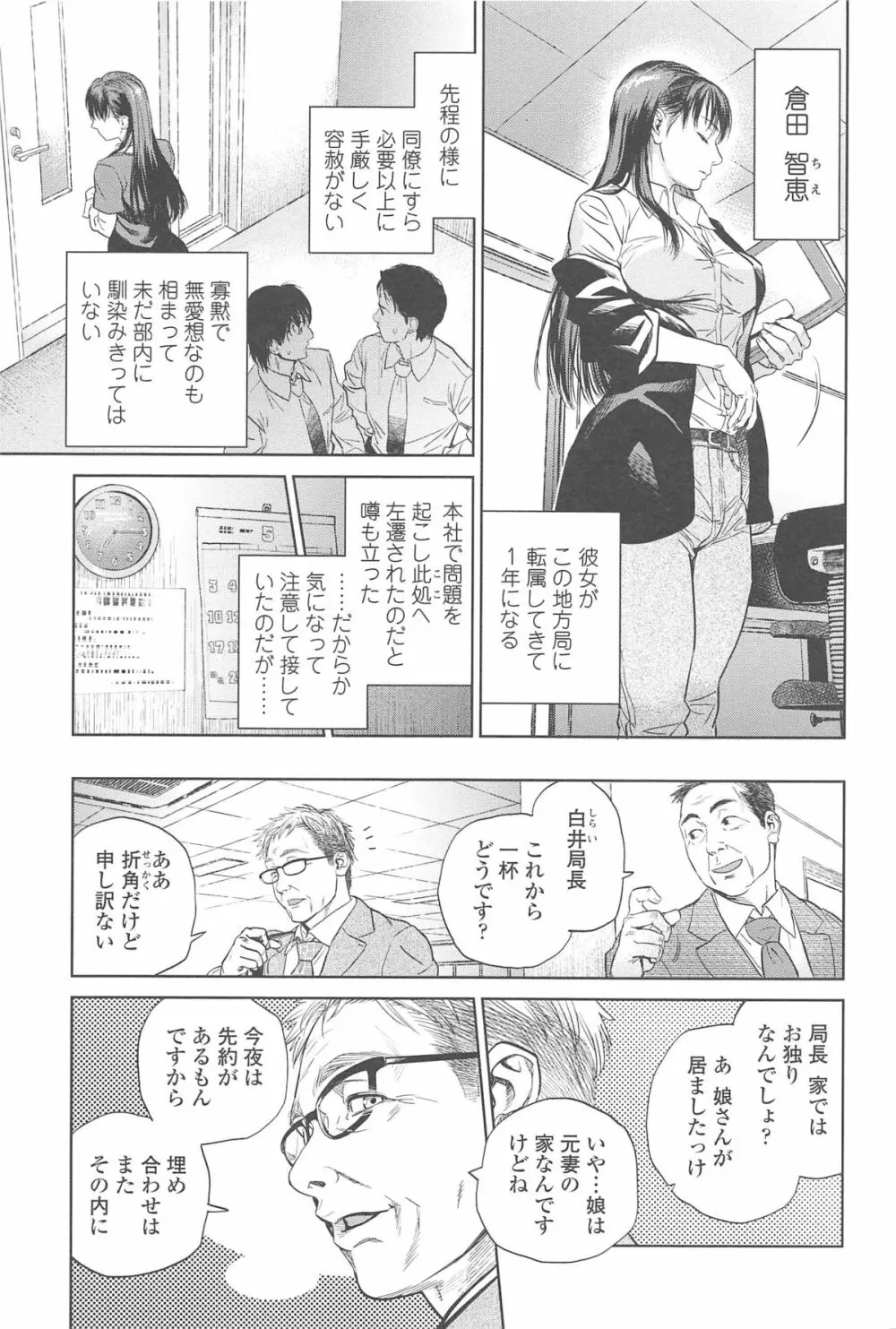 こんなに優しくされたの Page.24