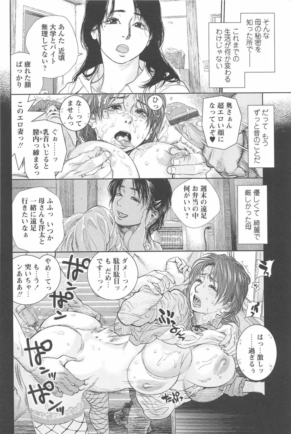 こんなに優しくされたの Page.241