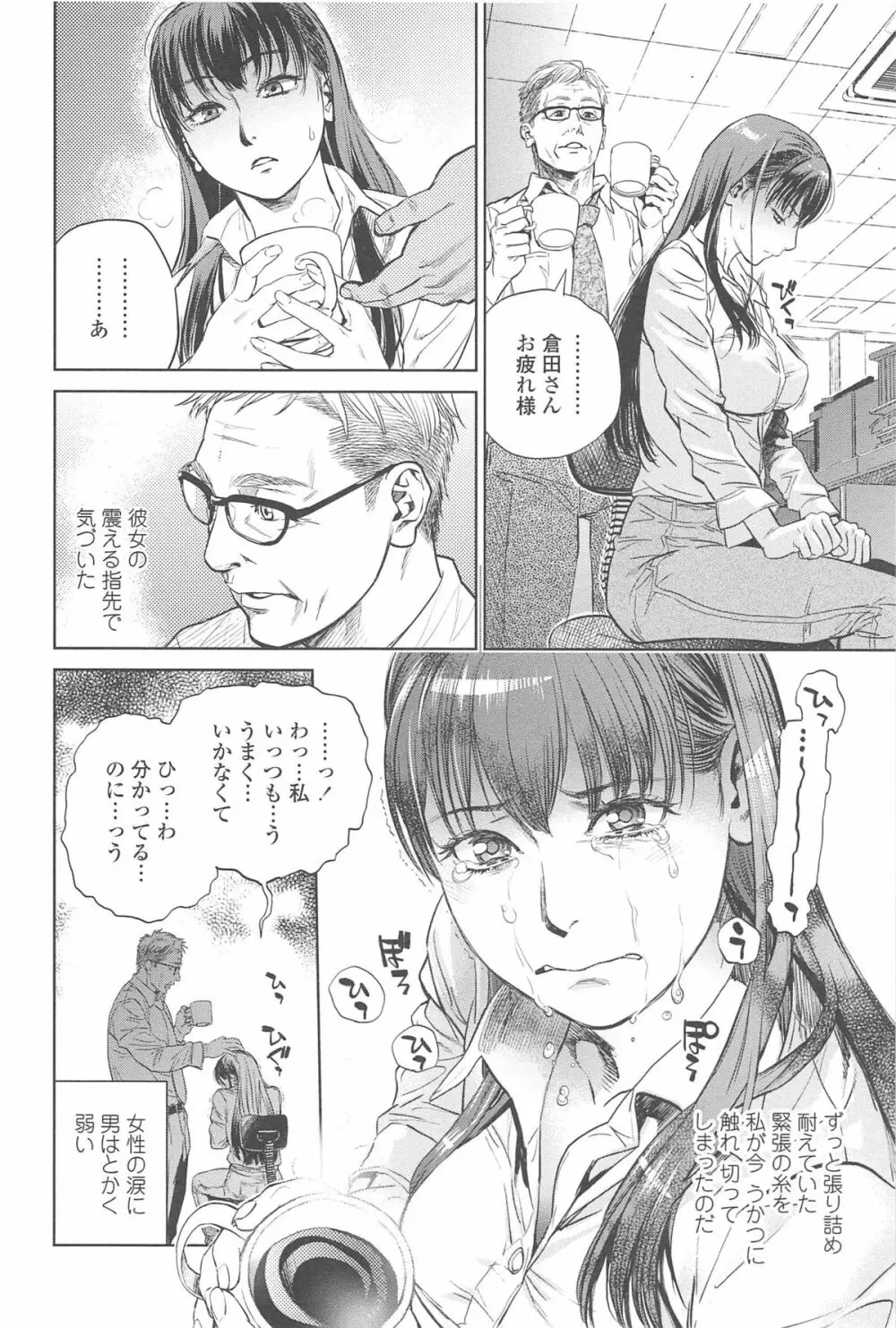 こんなに優しくされたの Page.27