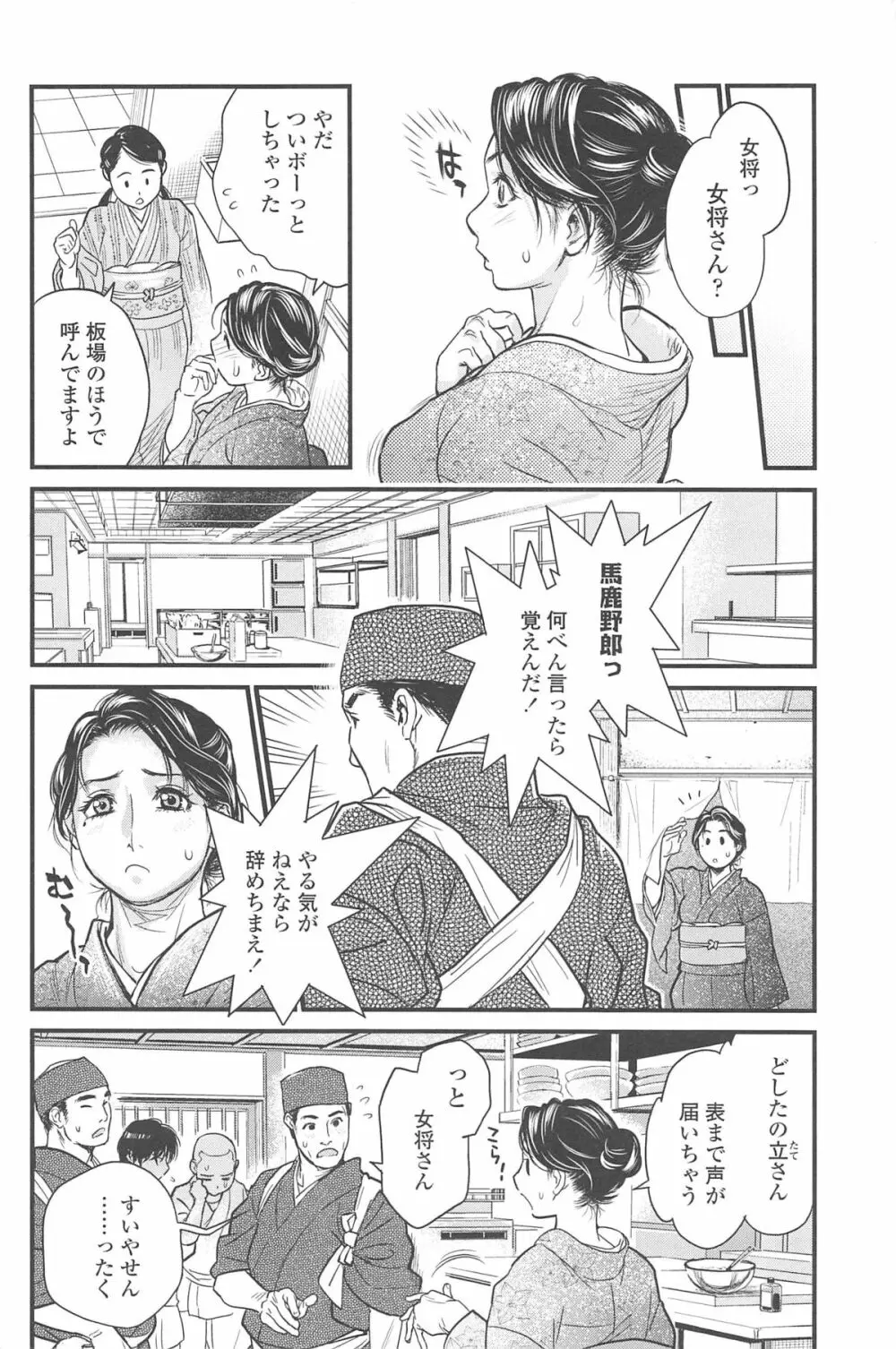 こんなに優しくされたの Page.77