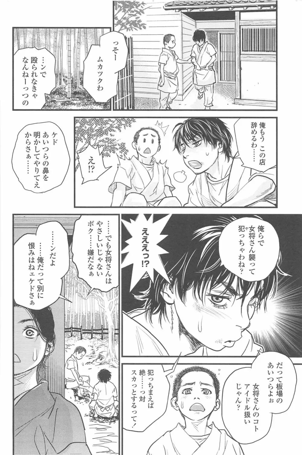 こんなに優しくされたの Page.83