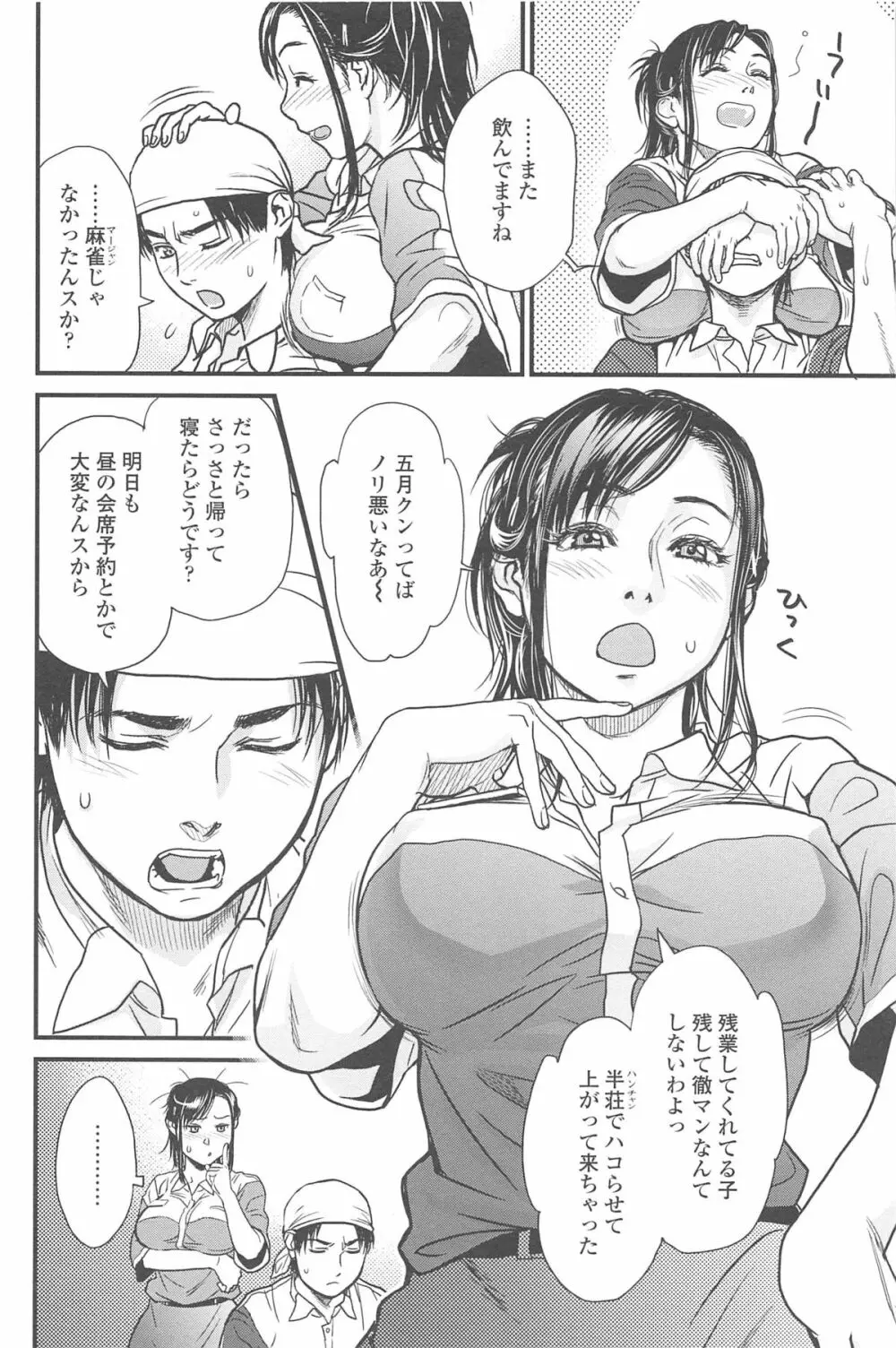 こんなに優しくされたの Page.95