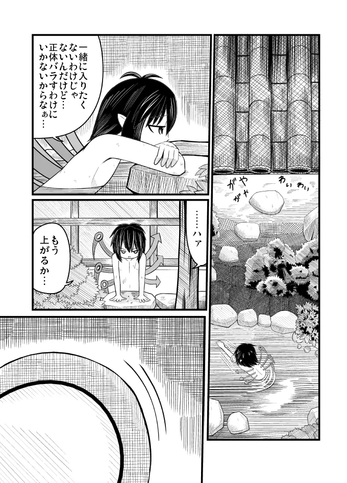 [エア冬コミ】ぬえくんのちんこ狩り本 Page.2