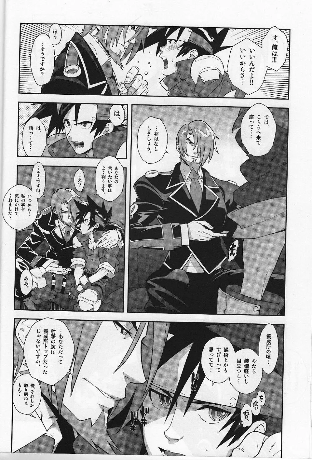 Campanula. Page.10