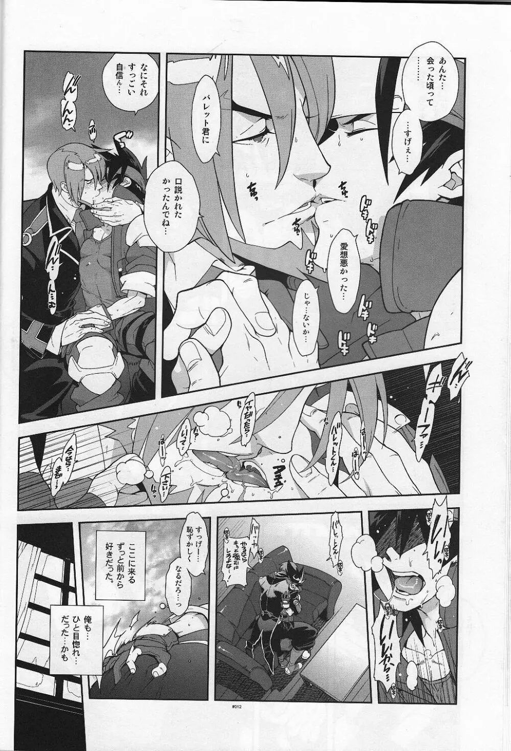 Campanula. Page.12