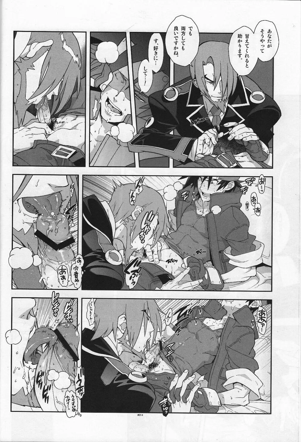 Campanula. Page.14