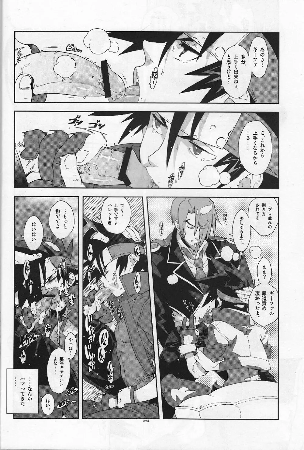 Campanula. Page.16