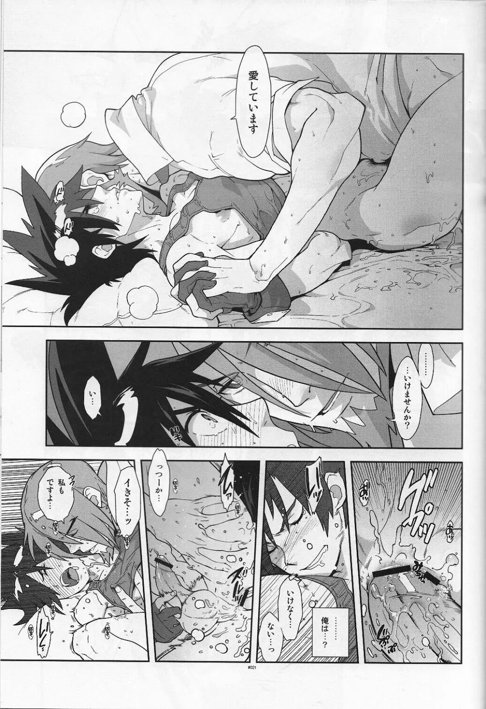 Campanula. Page.21