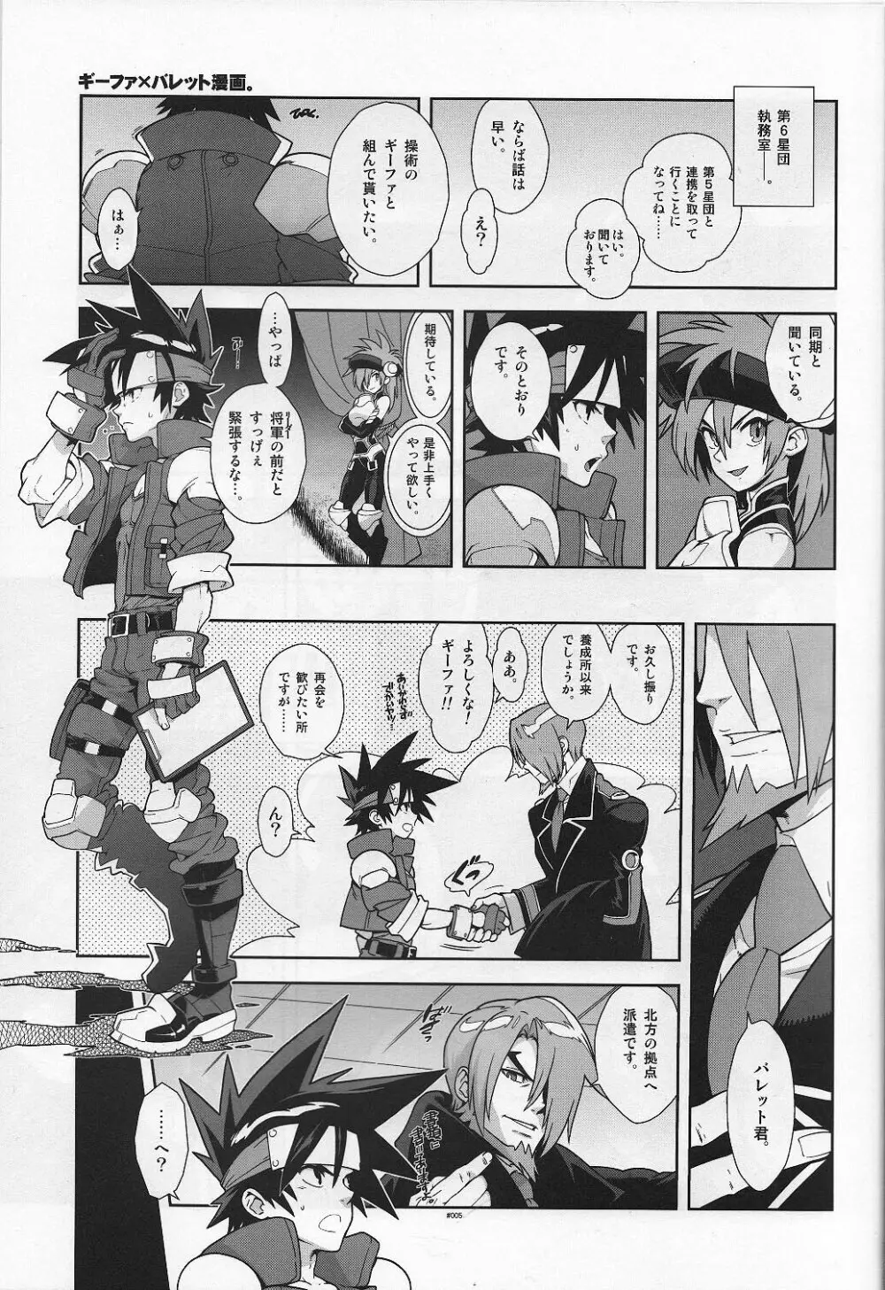 Campanula. Page.5
