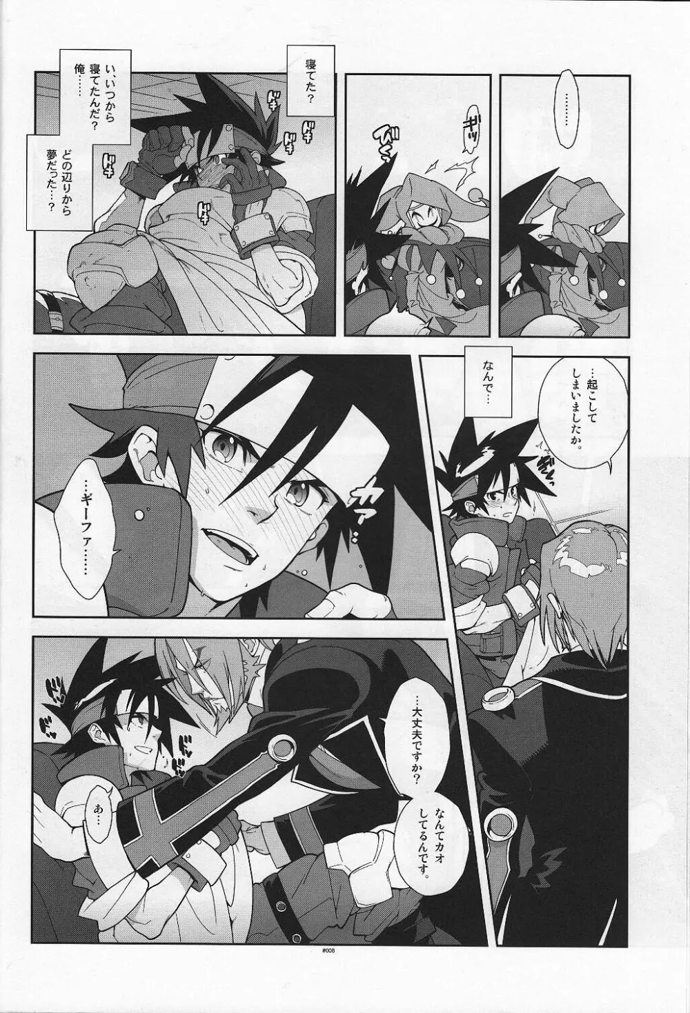 Campanula. Page.8