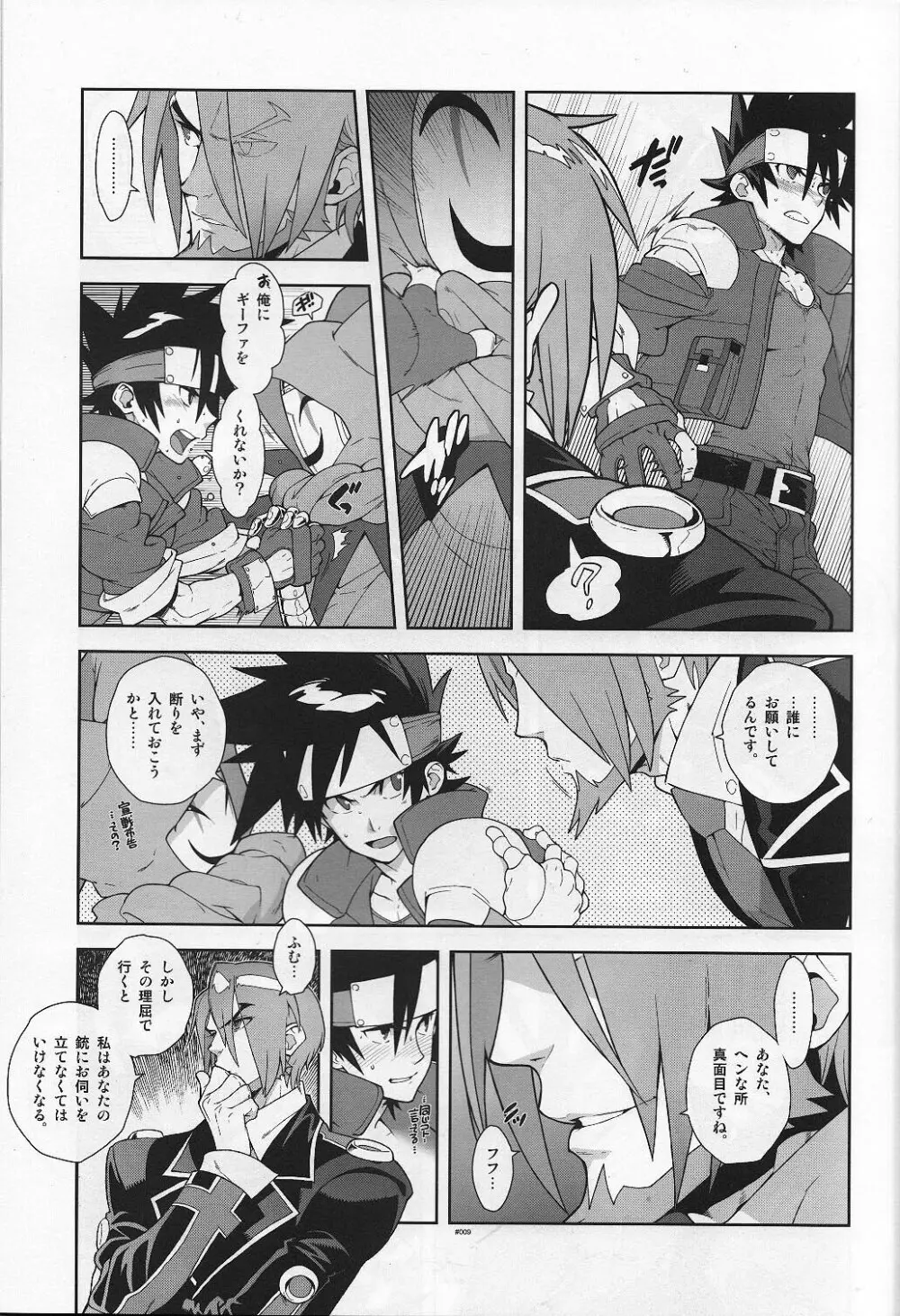 Campanula. Page.9