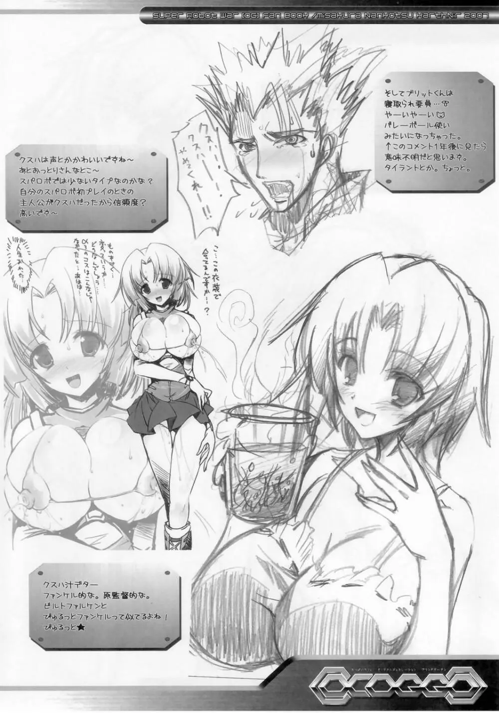 OCOGGO -おっぱいカフェ オリジナルジェネレーション グランドオー Page.31