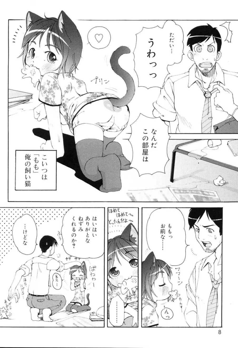 みにみみ Page.7