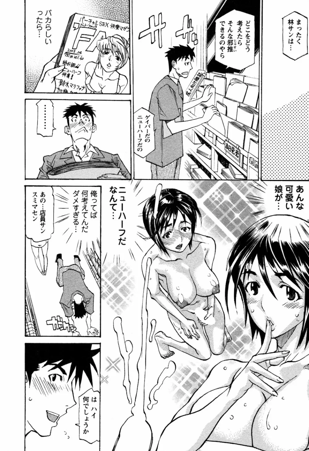 Laugh H Page.86