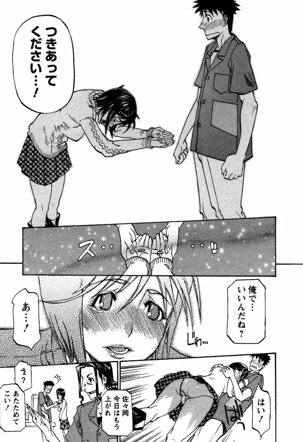 Laugh H Page.95