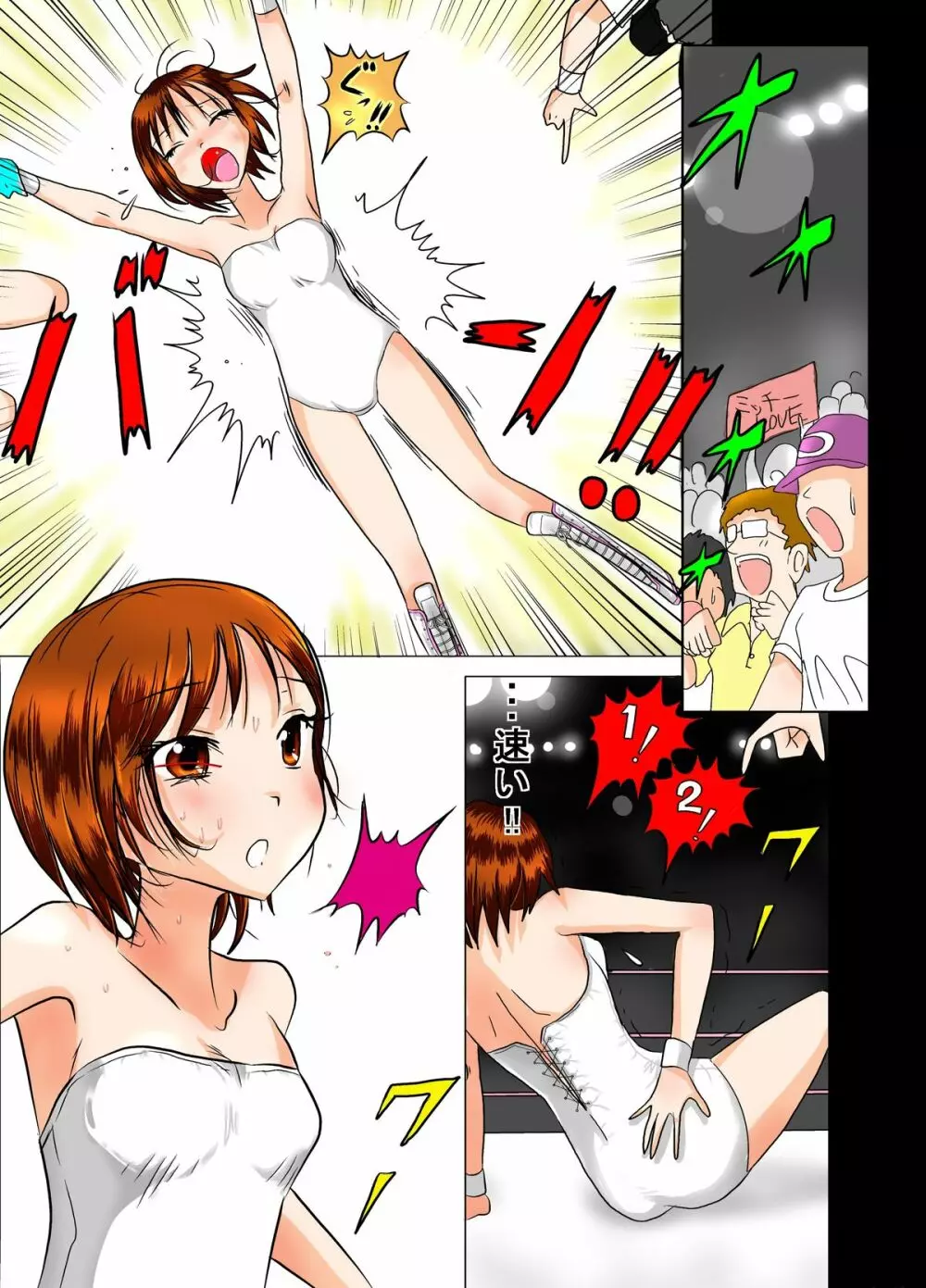 ヌードプロレス ~翼を折られた王者~ Page.44
