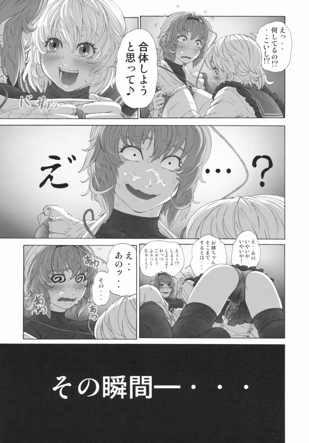 MAGNUM KOISHI -COMPLETE- Page.19