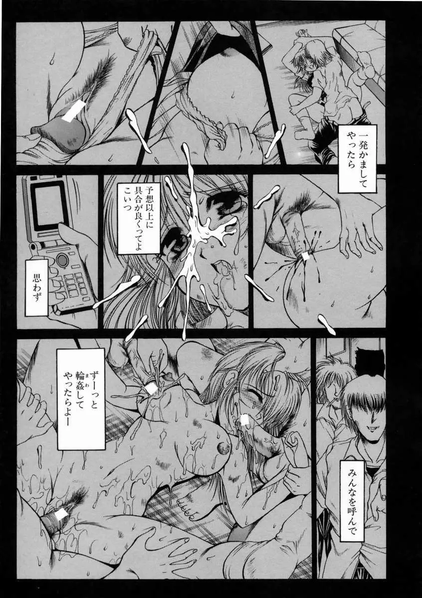 校内情事 Page.19