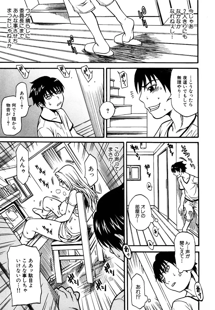 人妻とろける Page.113