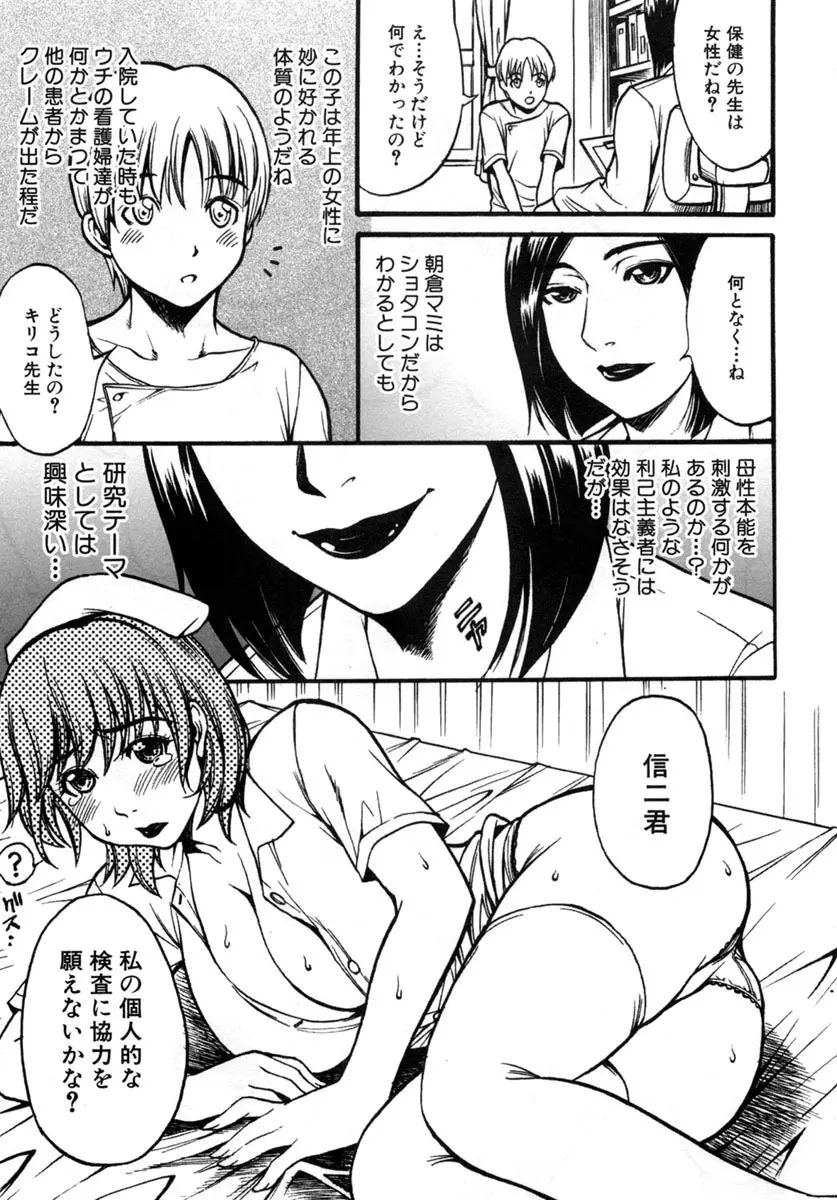 人妻とろける Page.133