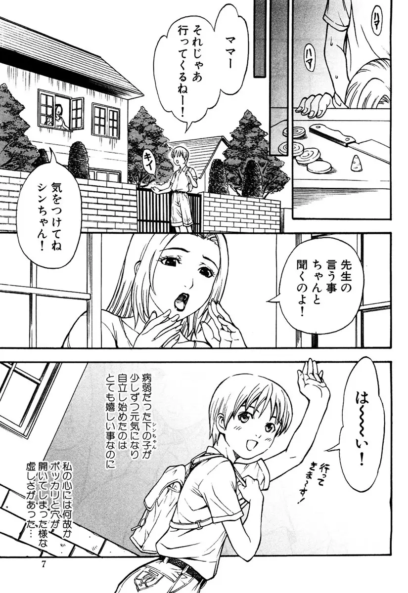 人妻とろける Page.145