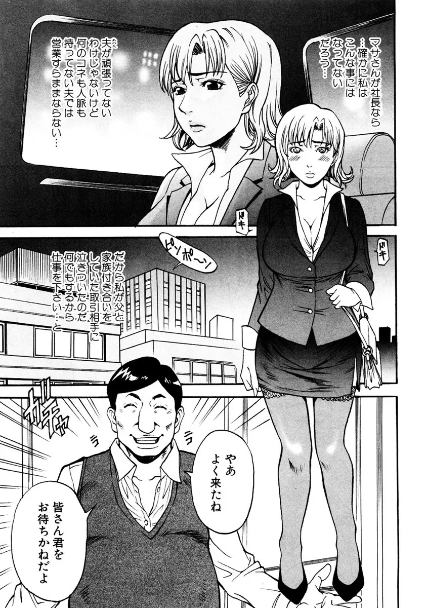 人妻とろける Page.15