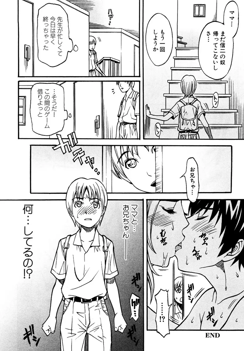 人妻とろける Page.156