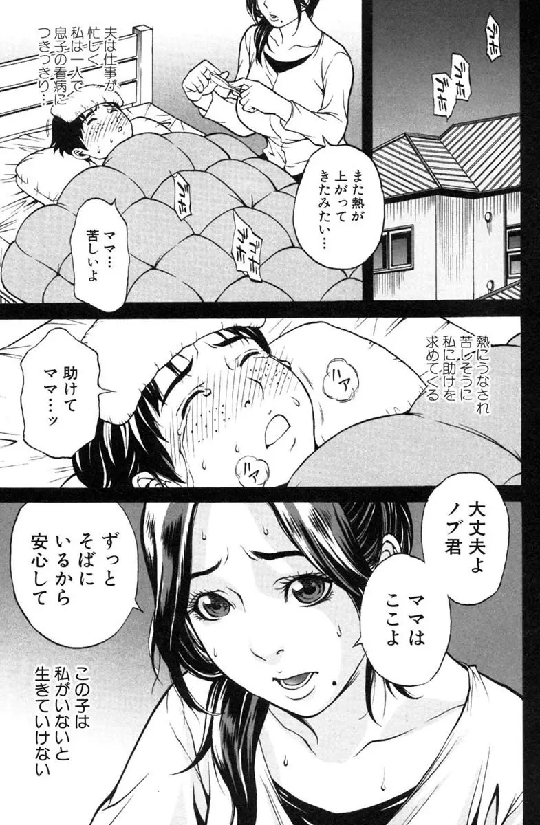 人妻とろける Page.161