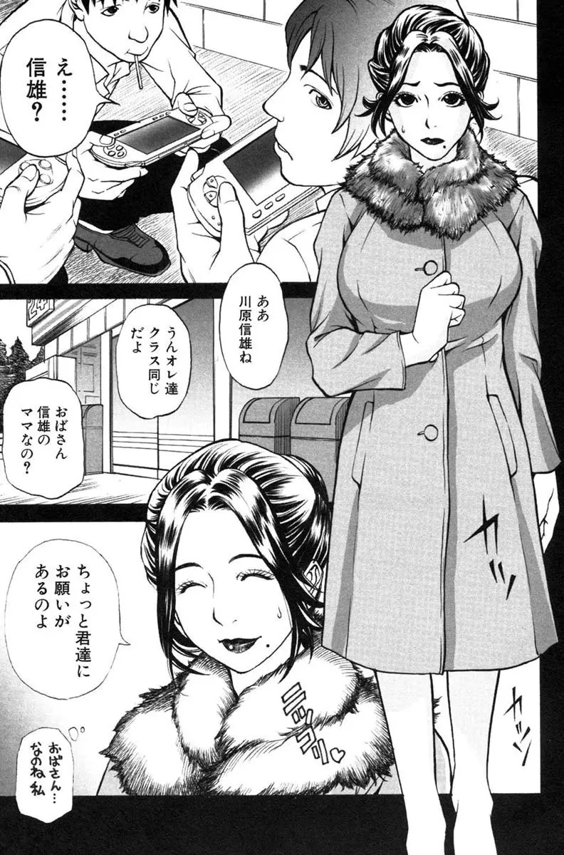 人妻とろける Page.163