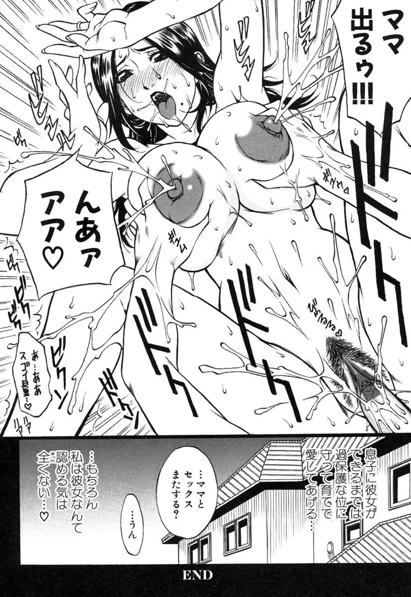 人妻とろける Page.176