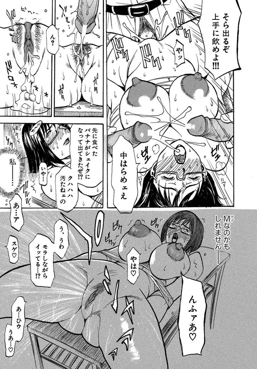 人妻とろける Page.191