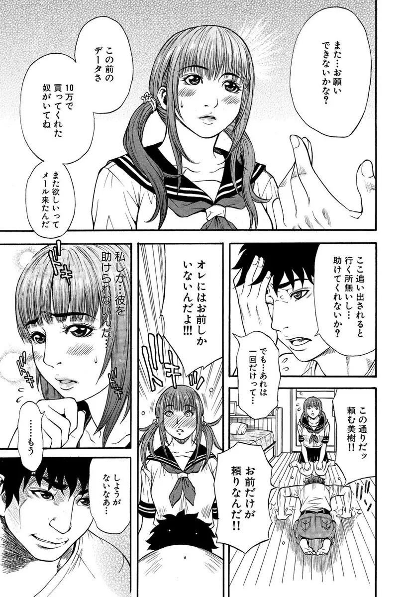 人妻とろける Page.199