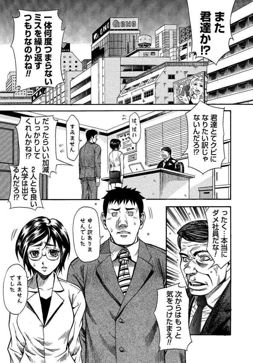 人妻とろける Page.213