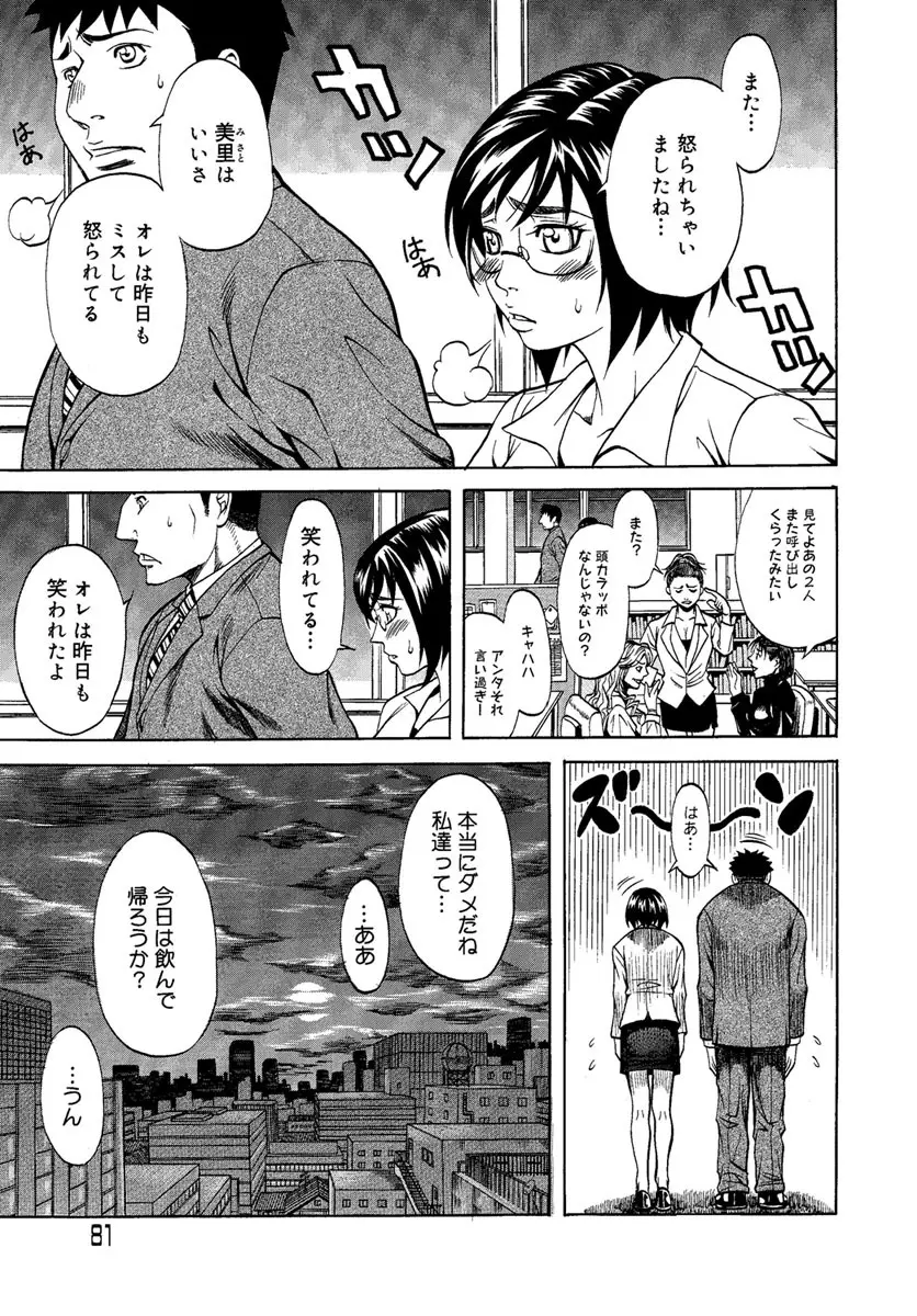 人妻とろける Page.215