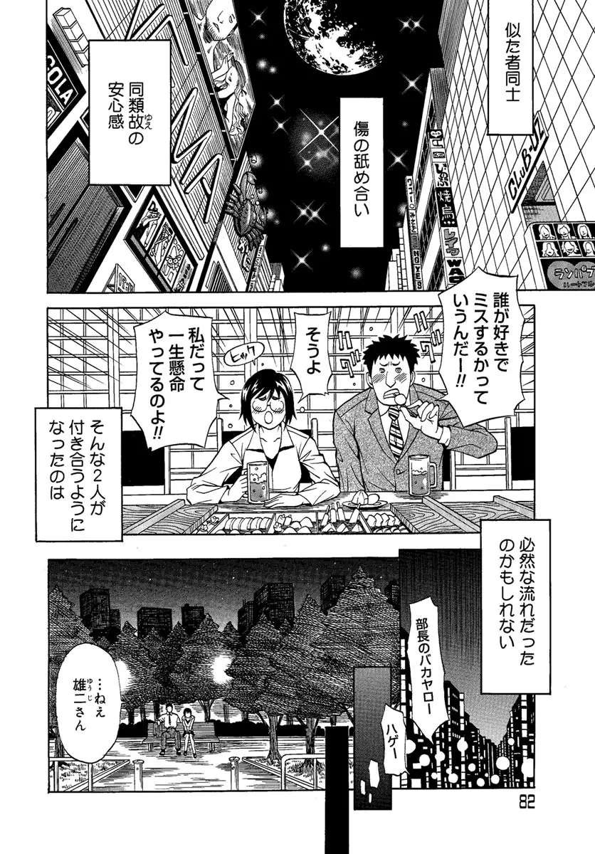 人妻とろける Page.216