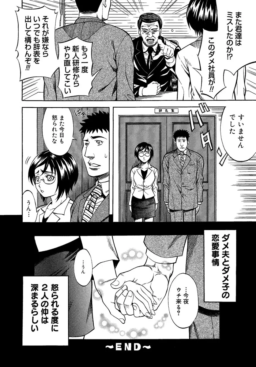 人妻とろける Page.232