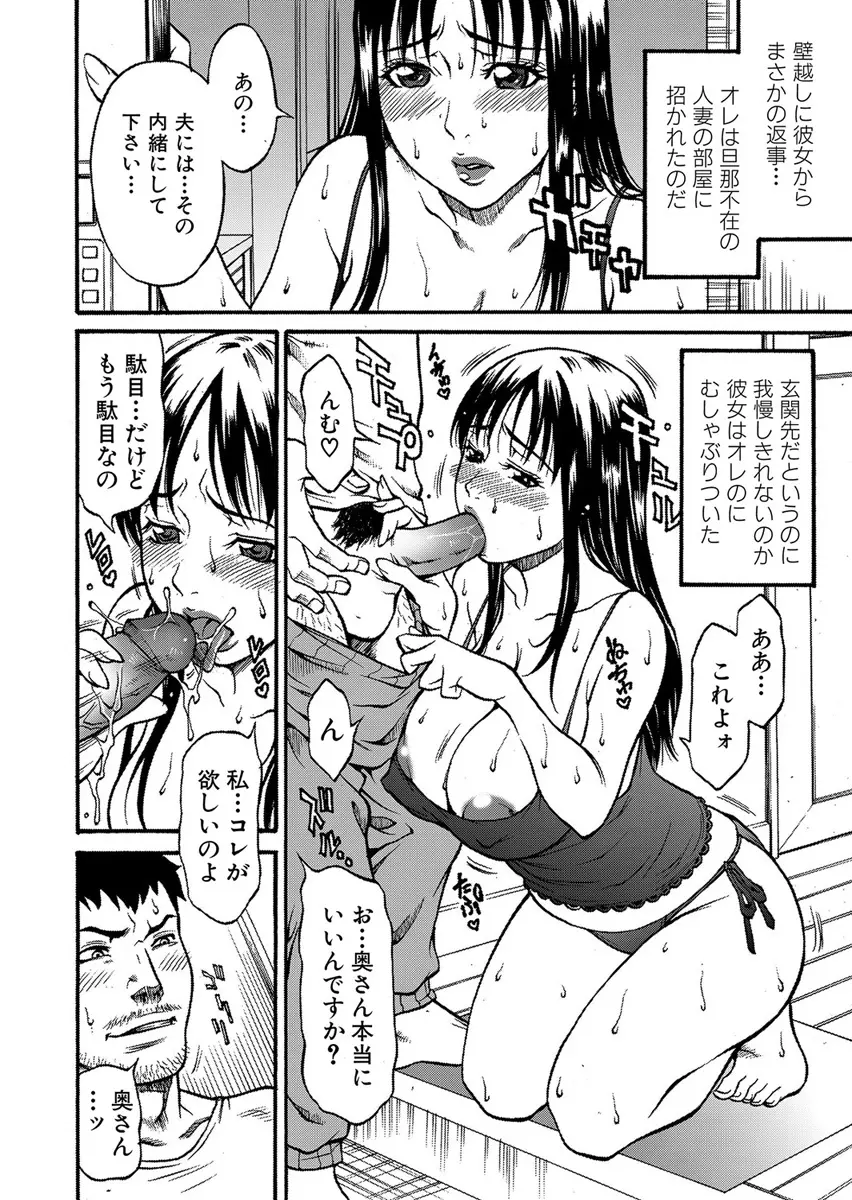 人妻とろける Page.26