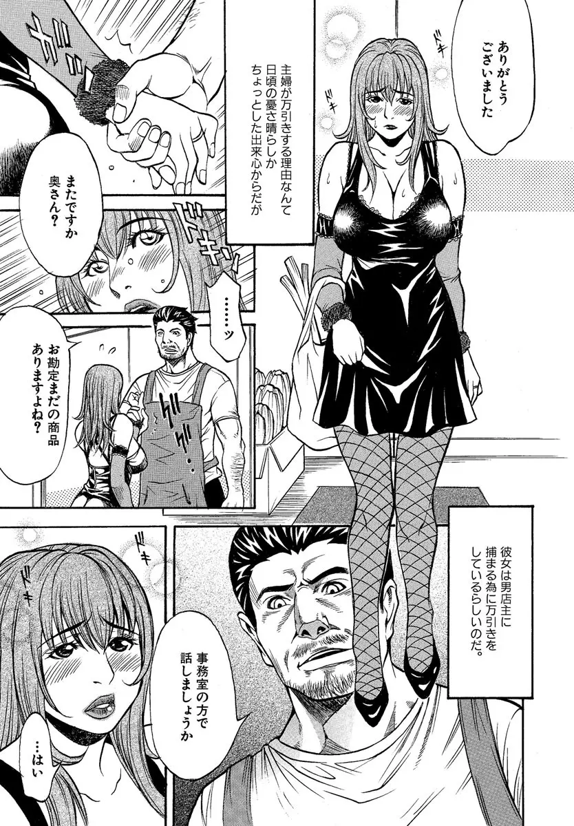 人妻とろける Page.35