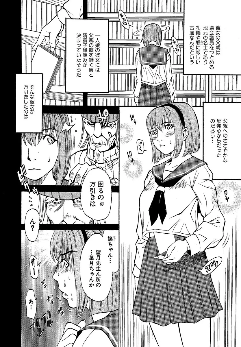 人妻とろける Page.40