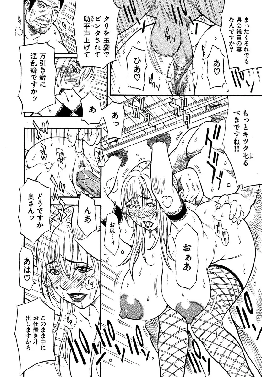 人妻とろける Page.50